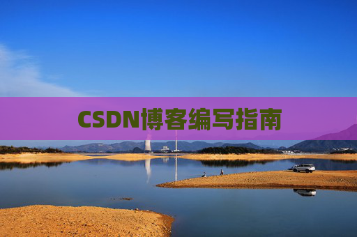 CSDN博客之星—郭霖的博客之旅